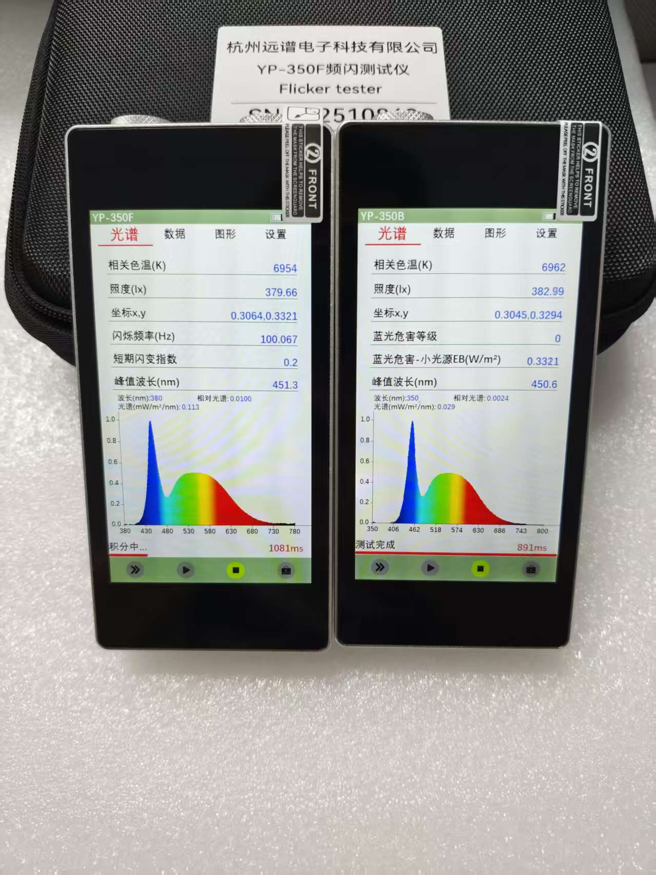 YP-350增强款 光谱色彩照度计 - 杭州远谱电子科技有限公司